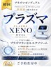 \肌質改善人気/プラズマゼノデュアル 初回¥9,800