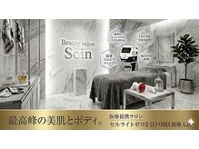 医療提携エステティックサロン Soin 小岩店【７月OPEN(予定)】
