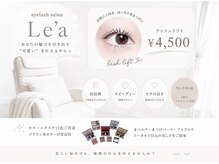 レア(Le'a)
