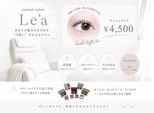レア(Le'a)