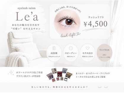 レア(Le'a)の写真