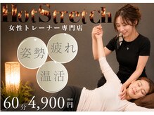 ホットストレッチ 池袋店