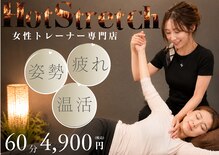 ホットストレッチ 池袋店