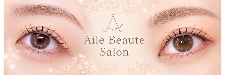 アイリーボーテサロン(Aile Beaute Salon)のサロンヘッダー
