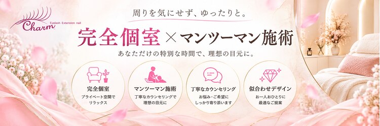 チャーム 守山店のサロンヘッダー