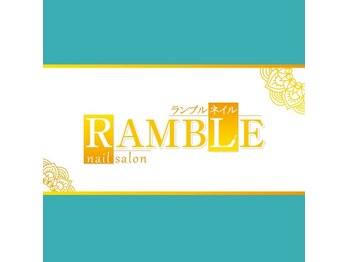 ランブルネイル(RAMBLE NAIL)