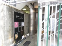 トウキョウビューティーラボ 神楽坂(TOKYOBEAUTYLABO.)の雰囲気（「GE神楽坂ビル」の6Fに当サロンはございます。）