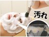 【超】毛穴洗浄+背中・デコルテリンパケアコース15400円→