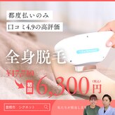 シグネット(Cygnet)