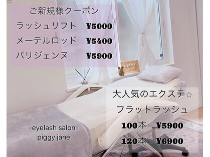 ピギージェーン(piggy jane)の写真