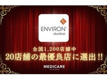 メディケア 新宿