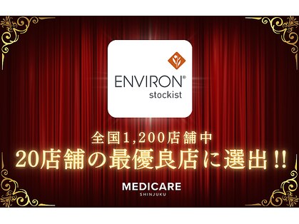 メディケア 新宿の写真