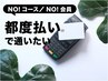 【都度払い】美容ホワイトニング8分照射2回