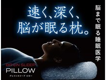 すやツヤの雰囲気（脳が眠る枕ブレインスリープ使用。極上の睡眠へと誘います。）