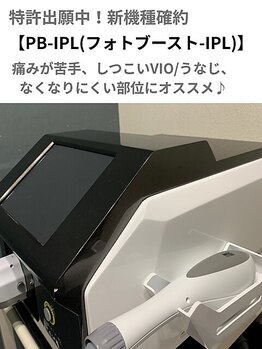 ハーニーズ(HARNEYS)/新機種【PB-IPL】