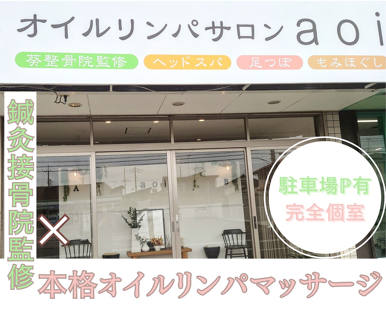 アオイ(aoi)｜ホットペッパービューティー