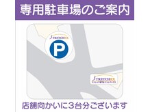 ストレチックス 円山店の雰囲気（［肩こり/マッサージ/整体/腰痛/もみほぐし/ストレッチ/骨盤］）