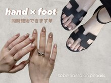 ペネイル 神戸(Penails)の雰囲気（ハンドフット同時施術も大歓迎★時短で可愛く♪(電話予約のみ)）