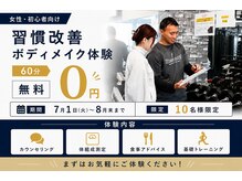 ストレングス 観音