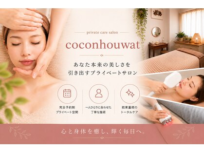 ココンフワット (Coconhouwat)の写真