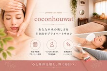 ココンフワット (Coconhouwat)