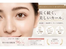 バーシャミ アイラッシュ(Baciami Eye Lash)の雰囲気(まつ毛パーマの持ちの良さをお約束します。まつ毛のお悩み解決◎)
