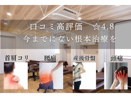 グロース鍼灸整骨院 豊浜院の写真