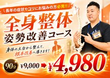 フレブル接骨院 東十条院