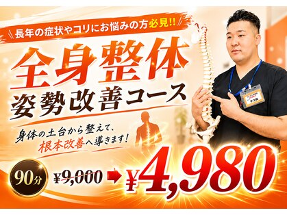 フレブル接骨院 東十条院の写真