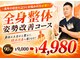 フレブル接骨院 東十条院の写真