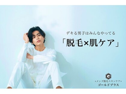 ゴールドプラス 呉店(GOLD PLUS)の写真