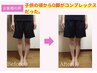 O脚・X脚矯正【脚の歪み・膝の隙間・脚のむくみ】美容整体初回コース