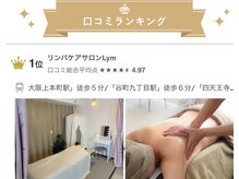 口コミランキング１位になりましたありがとうございます！