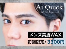 アイクイック 高田馬場店(Ai Quick)