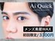 アイクイック 高田馬場店(Ai Quick)の写真