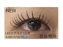 プラスアイ 藤沢南口駅前店/☆new☆　LEDエクステ