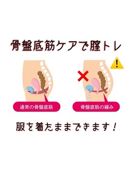 サンカリビューティー(SANKARI beauty)/尿漏れケア