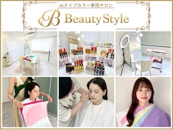 ビューティースタイル 京都(BeautyStyle)