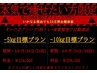 【本気で痩せたい/-10kg→6ヶ月】キック×筋トレ×食事管理