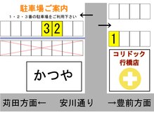 コリドック 行橋店の雰囲気（安川通り、かつやさん隣の建物2階。裏に駐車場有り☆コーン目印）