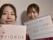 ヴィオーデ 二子玉川店/二子玉川で小顔矯正と骨盤矯正♪