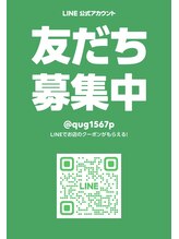 ネムリビト/LINE公式