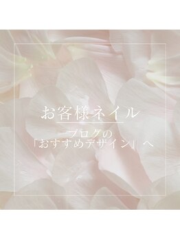 ルディメール(Rudymale)/お客様ネイルはブログから!