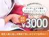 【あと８名】組み合わせ自由！オーダーメイド整体 ◆50分 ¥7,000 → ¥3,000