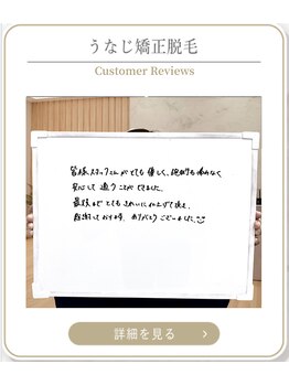 ミース 上野店/お客様満足の仕上がり