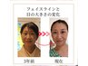 【期間限定】一生たるまないフェイスラインをキープコース　45分