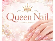 クイーンネイル(Queen Nail)