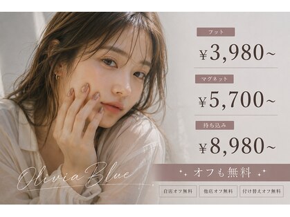 オリビアブルー(Olivia Blue)の写真