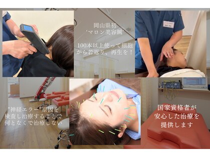 グロース鍼灸整骨院 豊浜院の写真