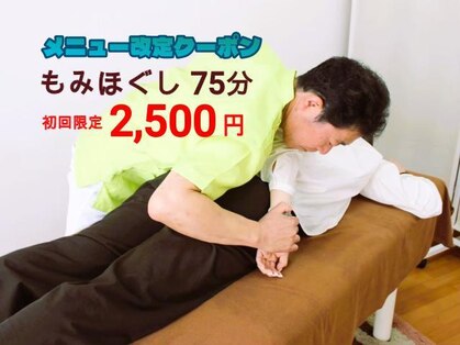 整体院 いつもの処 川口院の写真
